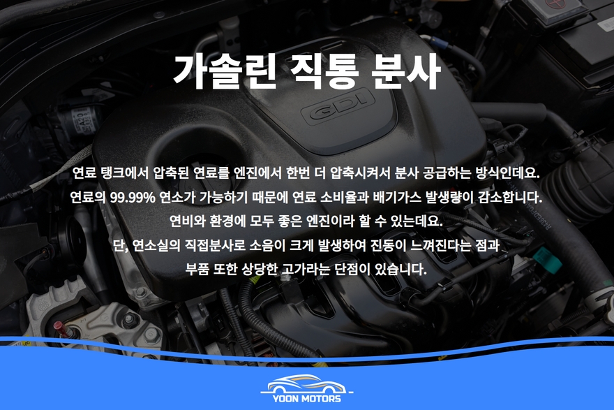윤모터스 이미지