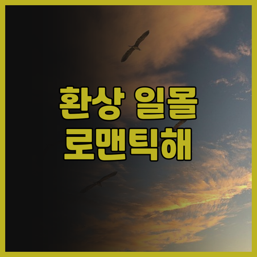 란타 샌드 리조트 & 스파 후기.. 