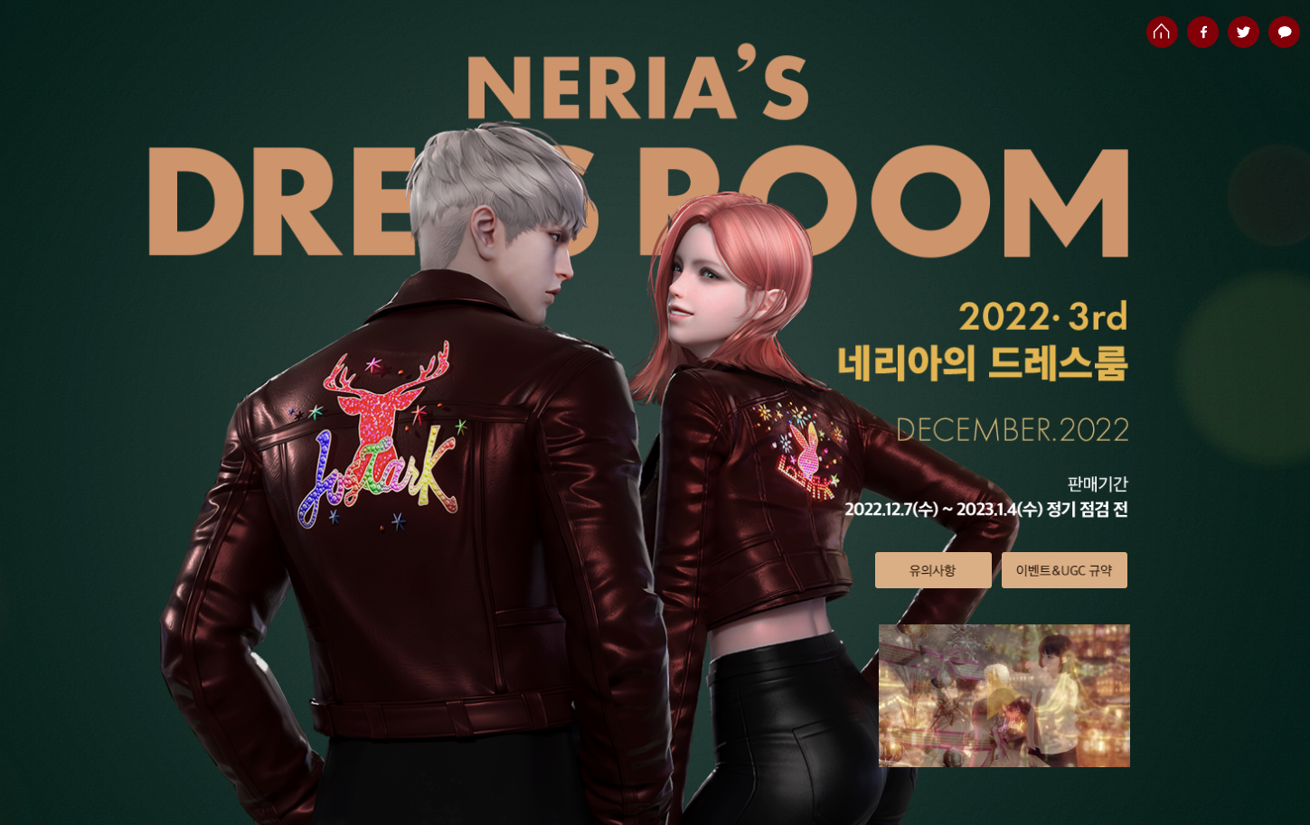  2022 3rd 네리아의 드레스룸 - 아바타 미리보기 헌터 (남)