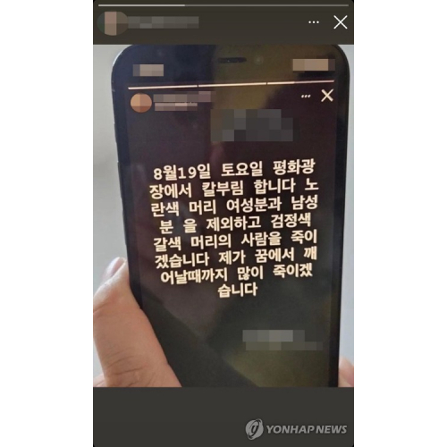  칼부림 전남 목포 칼부림 예고 여중생 검거