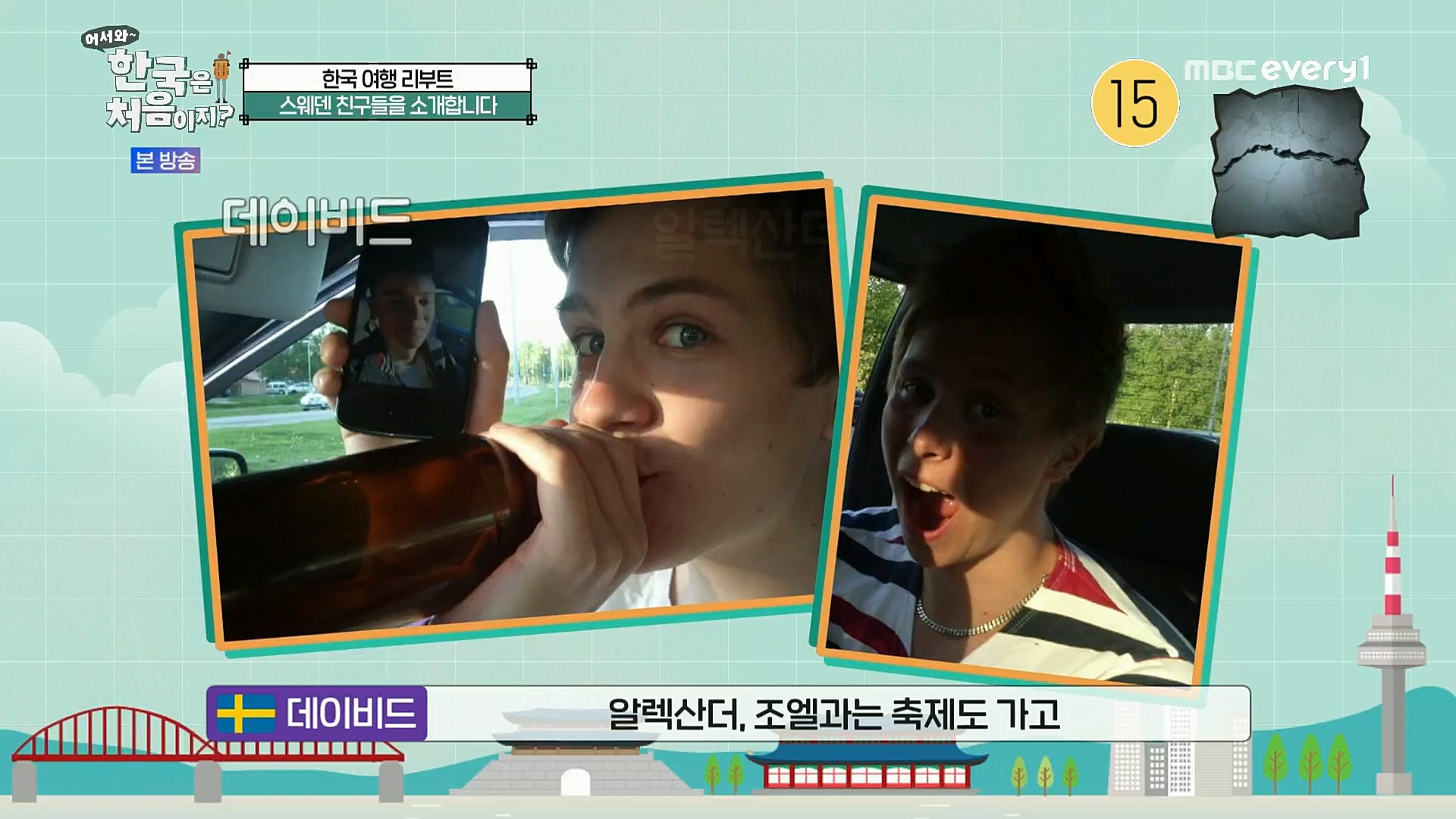 어서와 한국은 처음이지.E272.221201p.H264-F1RST..mp4_20221203_182049.183.jpg