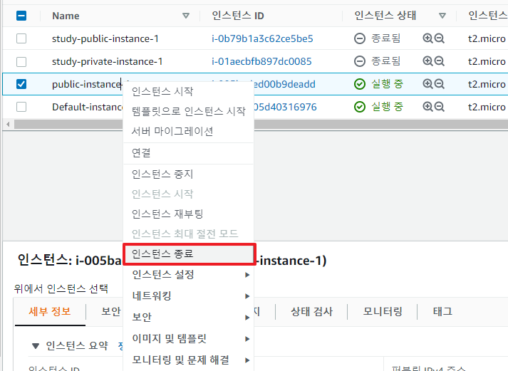 EC2-인스턴스-만들기