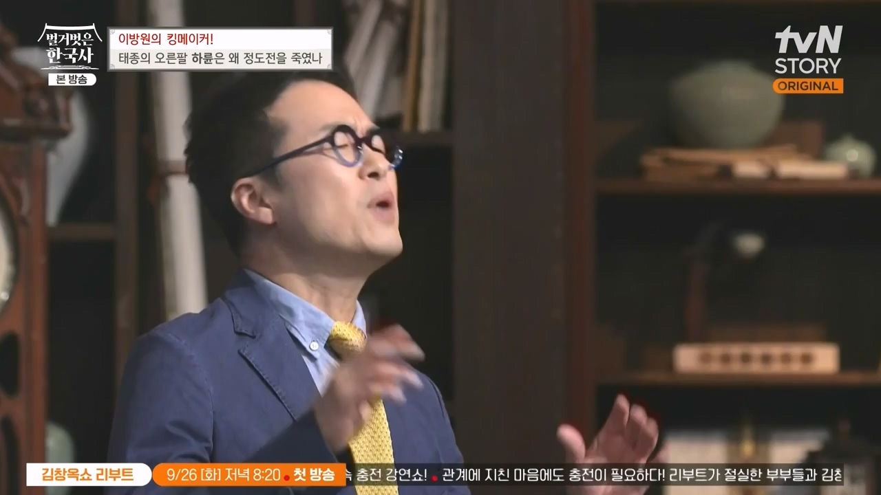 벌거벗은 한국사.E72.230907p-NEXT.mp4_20240410_151339.078.jpg