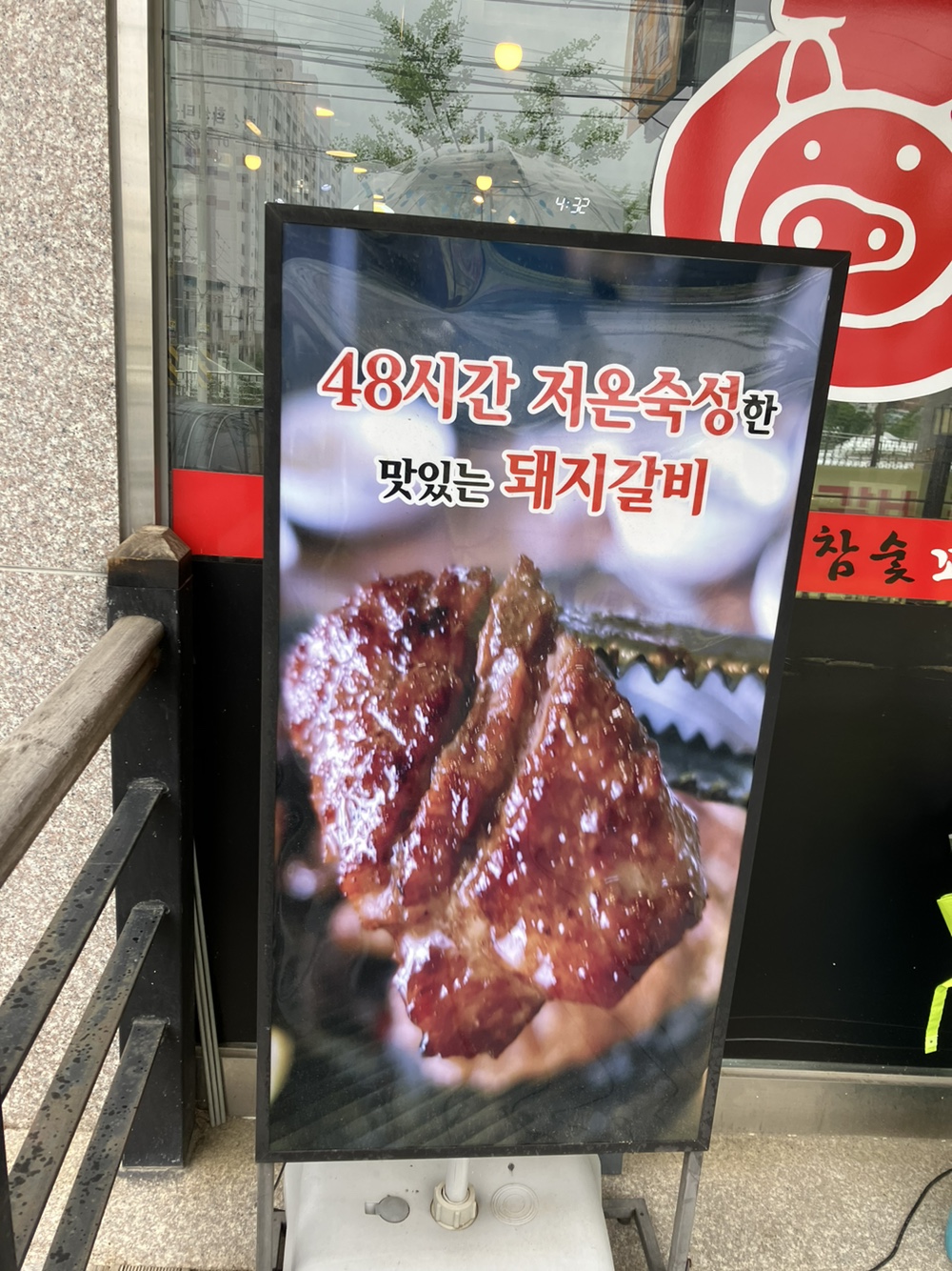 한돈참숯꼬기 이미지