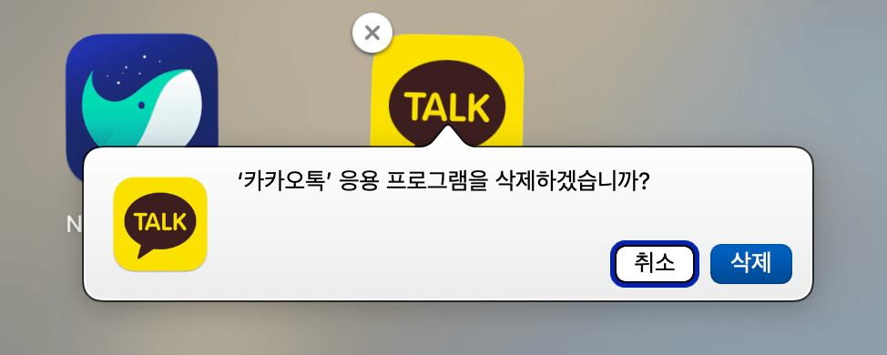 프로그램 삭제법 2탄 삭제완료