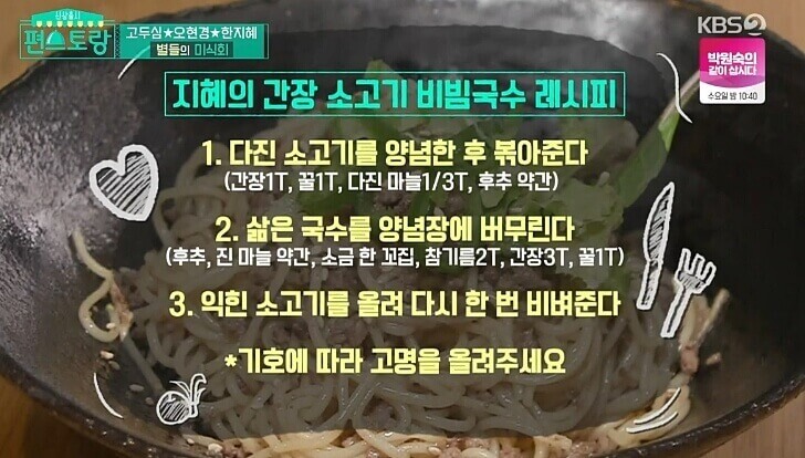 간장소고기비빔국수15