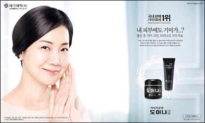 도미나크림 가격 효과 부작용 / 멜라큐 크림과 비교::도미나크림 가격 효과 부작용 / 멜라큐 크림과 비교