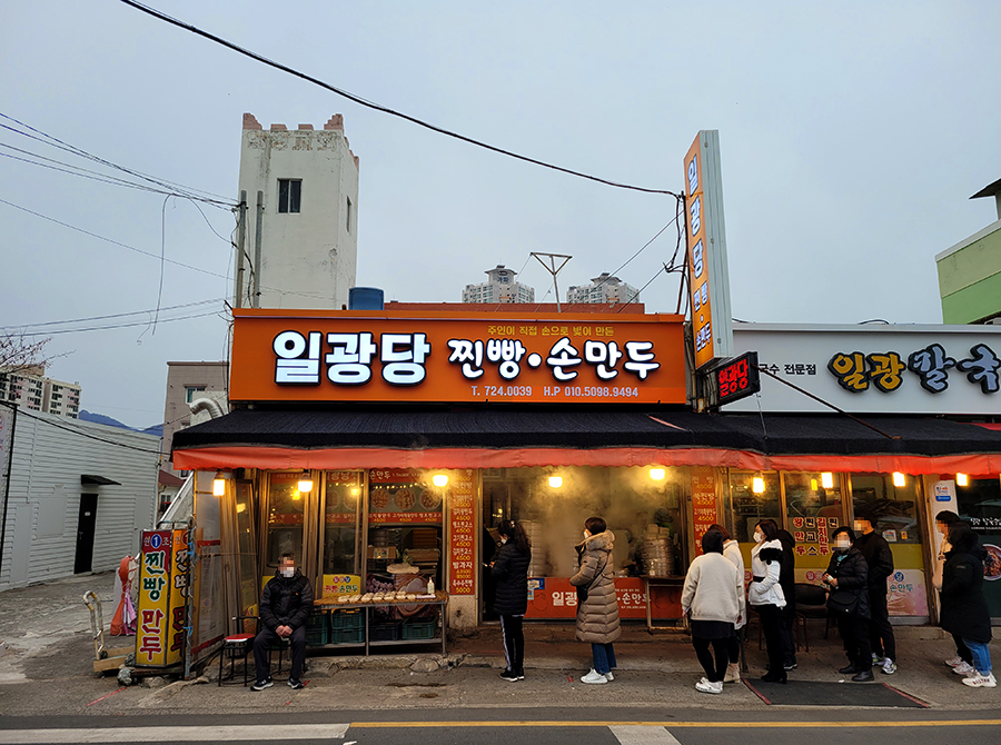  부산 일광, 일광당 : 수제 만두&찐빵으로 소문난 맛집