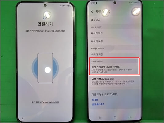 갤럭시-설정-스마트스위치
