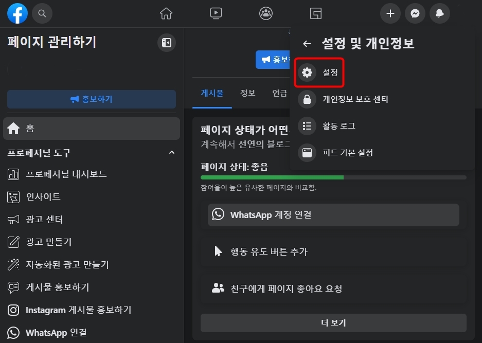 설정