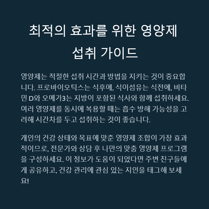영양사도 매일 챙겨 먹는 7가지 필수 건강기능식품 - 다이어트 효과 극대화 - 6. 포만감 높이고 장 청소까지, 식이섬유의 매력 - 모든 영역 영양사도 매일 챙겨 먹는 7가지 필수 건강기능식품 - 다이어트 효과 극대화 - 6. 포만감 높이고 장 청소까지, 식이섬유의 매력 - 모든 영역