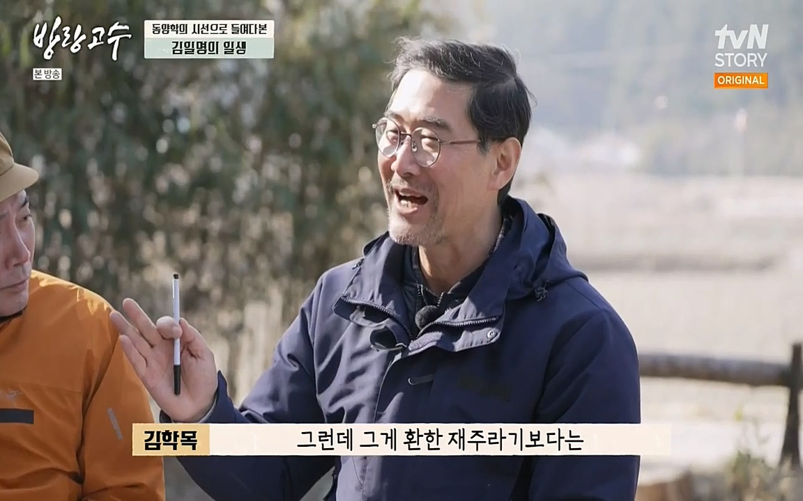 방랑고수.E03.220413p-NEXT.mp4_20220413_184700.459.jpg