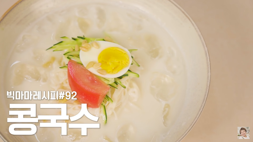  빅마마이혜정 콩국수 만드는 방법