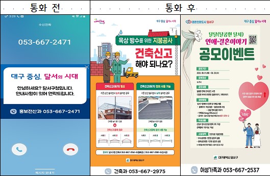 달서구-스마트 행정서비스