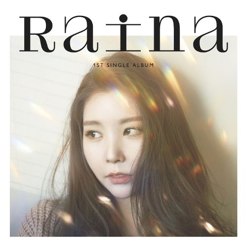  레이나 (Raina) (오혜린) 맡겨줘 듣기/가사/앨범/유튜브/뮤비/반복재생/작곡작사