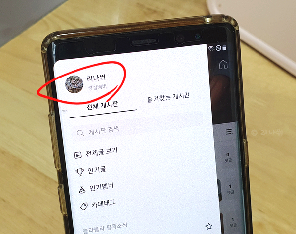 설치부터 사용법까지 모조리 알아보자 네이버 카페 앱 다운로드 7