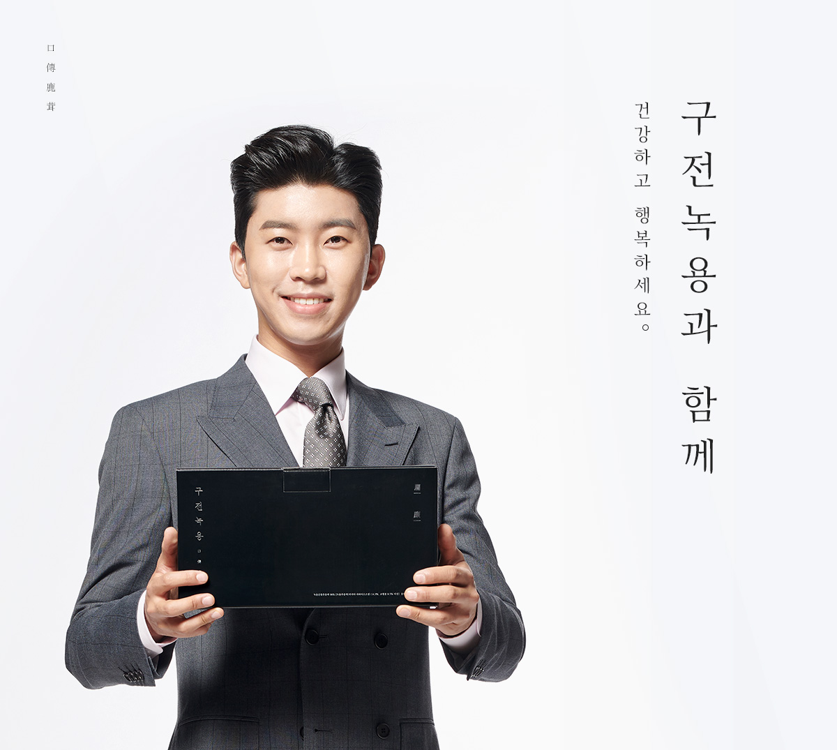  추울때 생각나는 임영웅 구전녹용