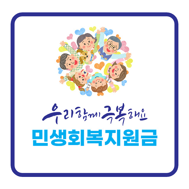 민생회복지원금