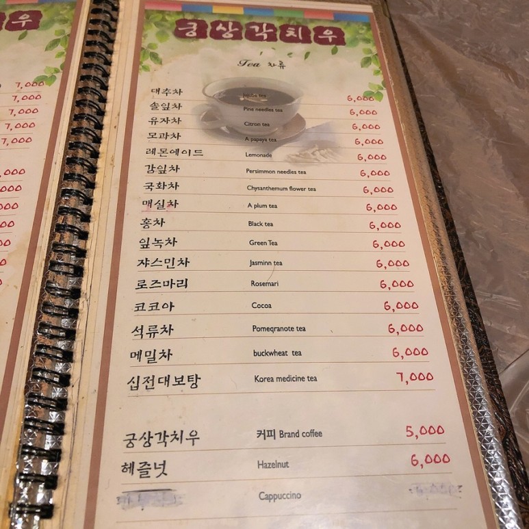 궁상각치우 이미지