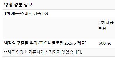 모란1성분