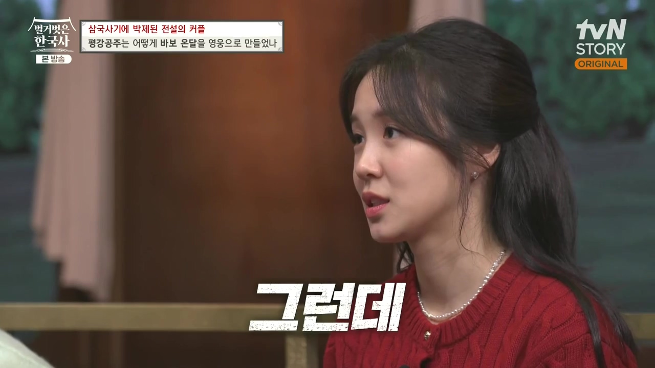 벌거벗은 한국사.E90.240111p-NEXT.mp4_20240713_170452.315.jpg