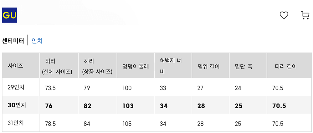 30사이즈-치수