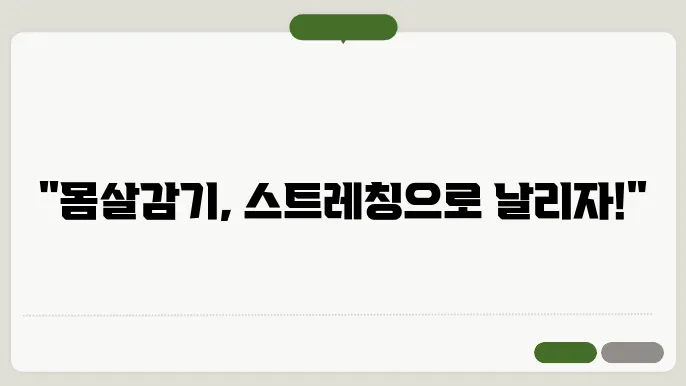 몸살안내원을 커핌보다