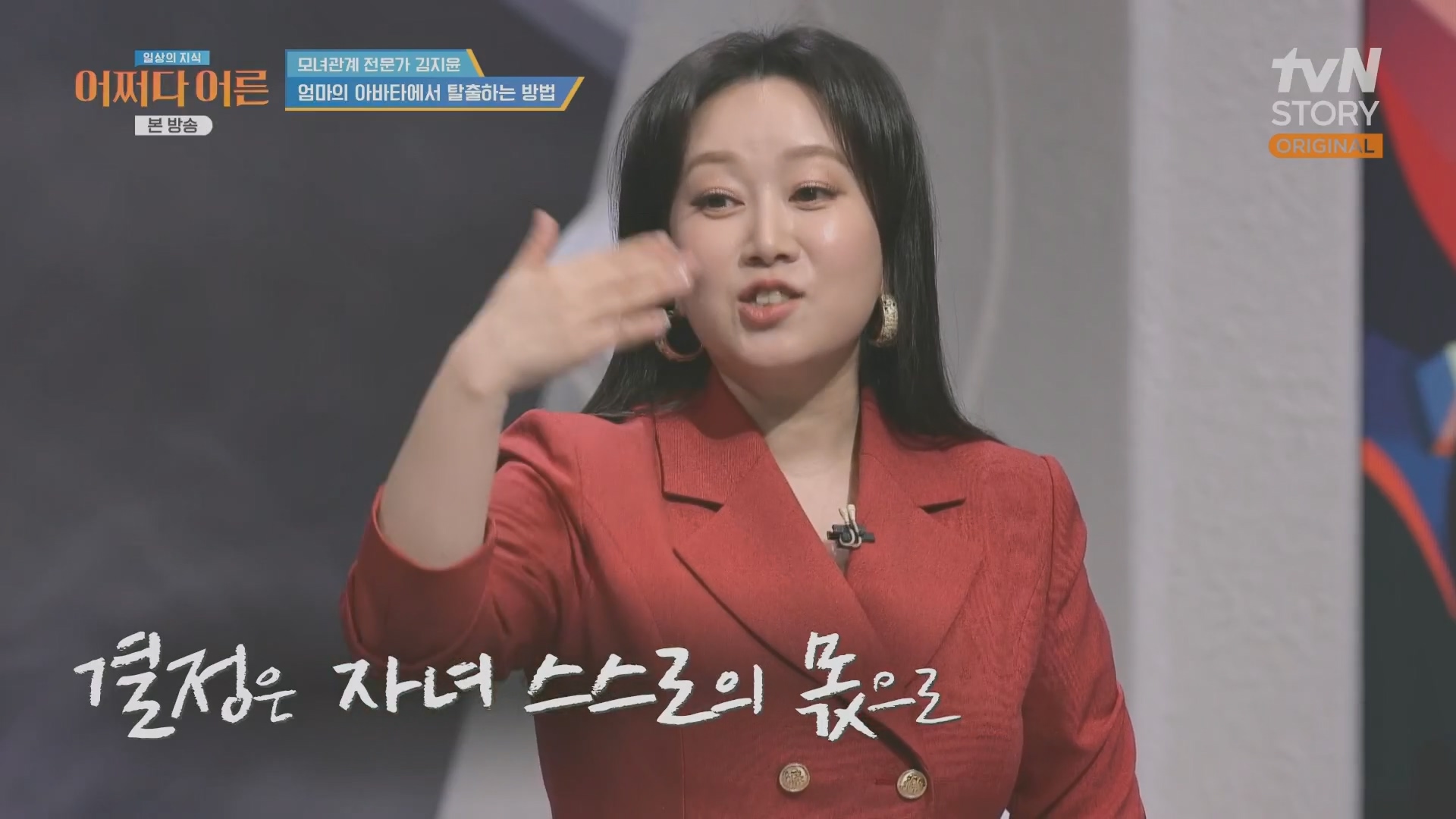어쩌다 어른.최준영.E49.240326p.H264-F1RST.mp4_20240402_203618.377.jpg