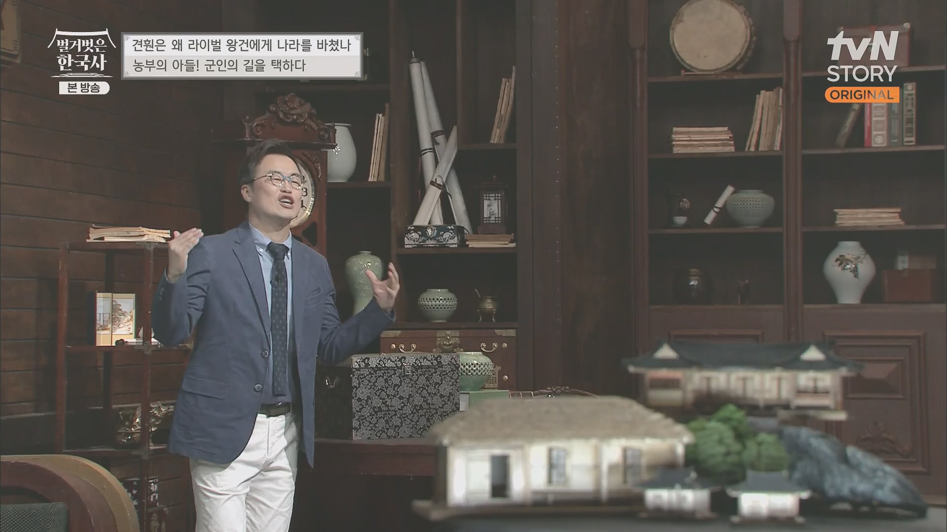 벌거벗은 한국사.E58.230531p.H264-F1RST.mp4_20240102_205146.798.jpg