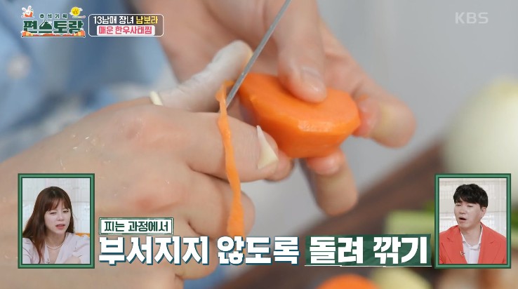 부서지지-않도록-당근을-돌려깍기-한다