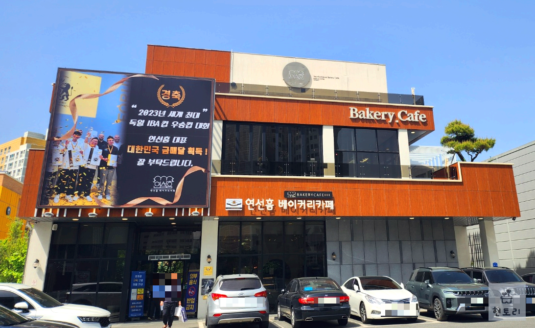 대전 지족동 빵맛집 연선흠 베이커리카페