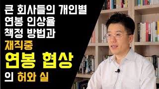  직장생활 꿀팁 (커넥팅닷TV) - 총 55 강