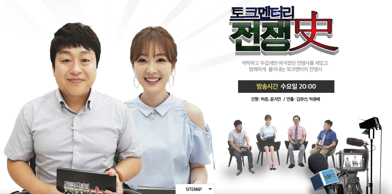  국방TV "토크멘터리 전쟁사" 방송 추천합니다.