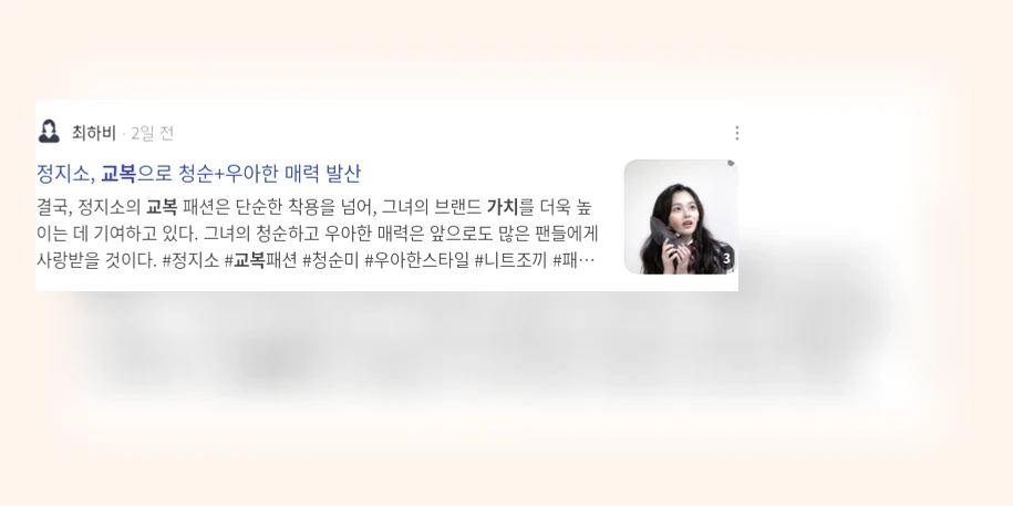 교목의 가치_2_subsection