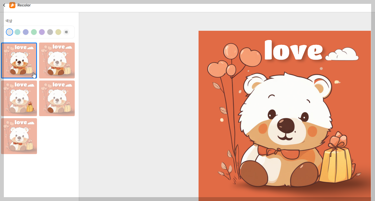 그림 배경 제거 픽셀컷