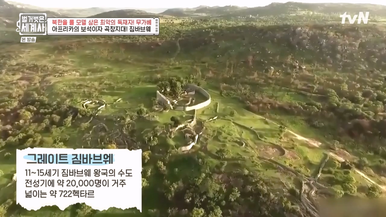 벌거벗은 세계사.E119.231004p-NEXT.mp4_20240511_162727.962.jpg