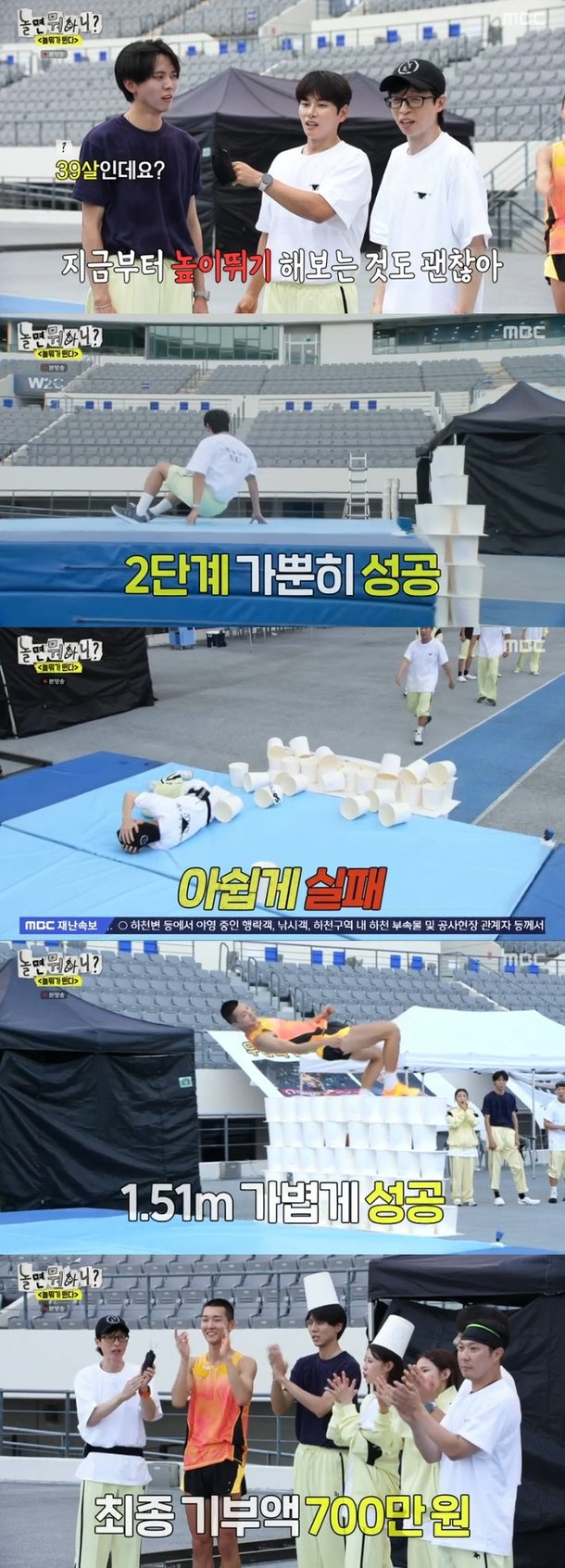 높이뛰기
우상혁
놀면 뭐하니