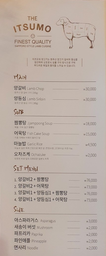이츠모 이미지