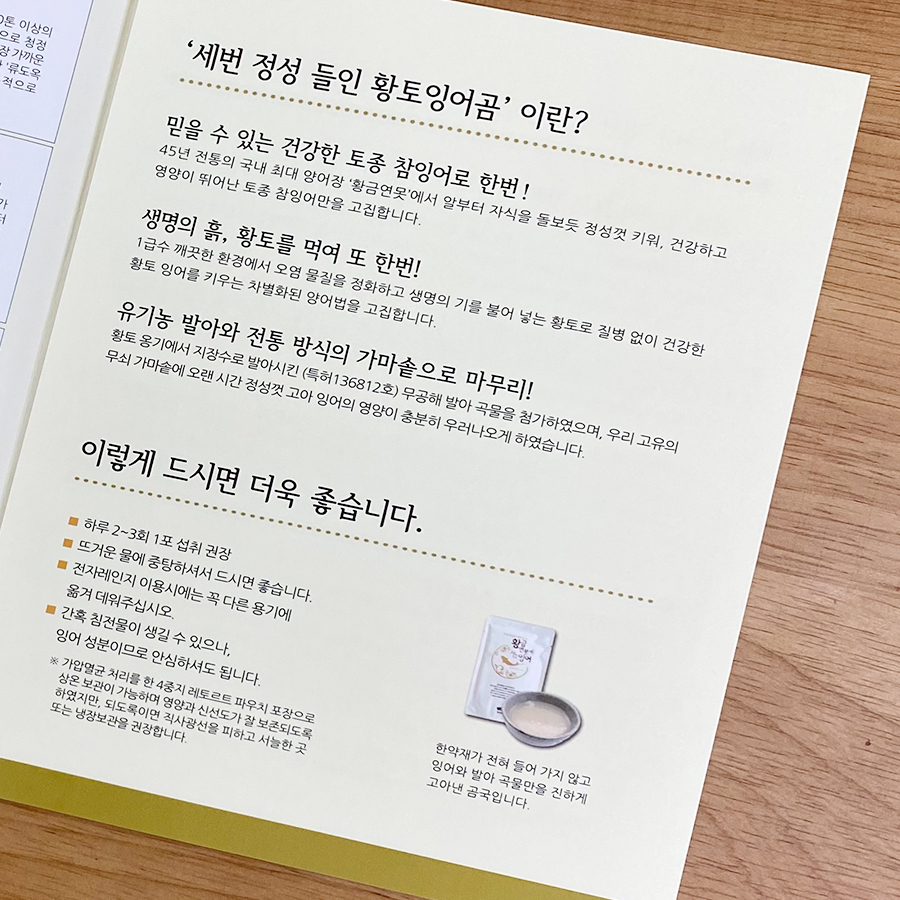 후 좋은 음식 산모잉어즙 출산 5