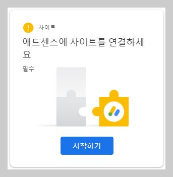 사이트-연결-설정