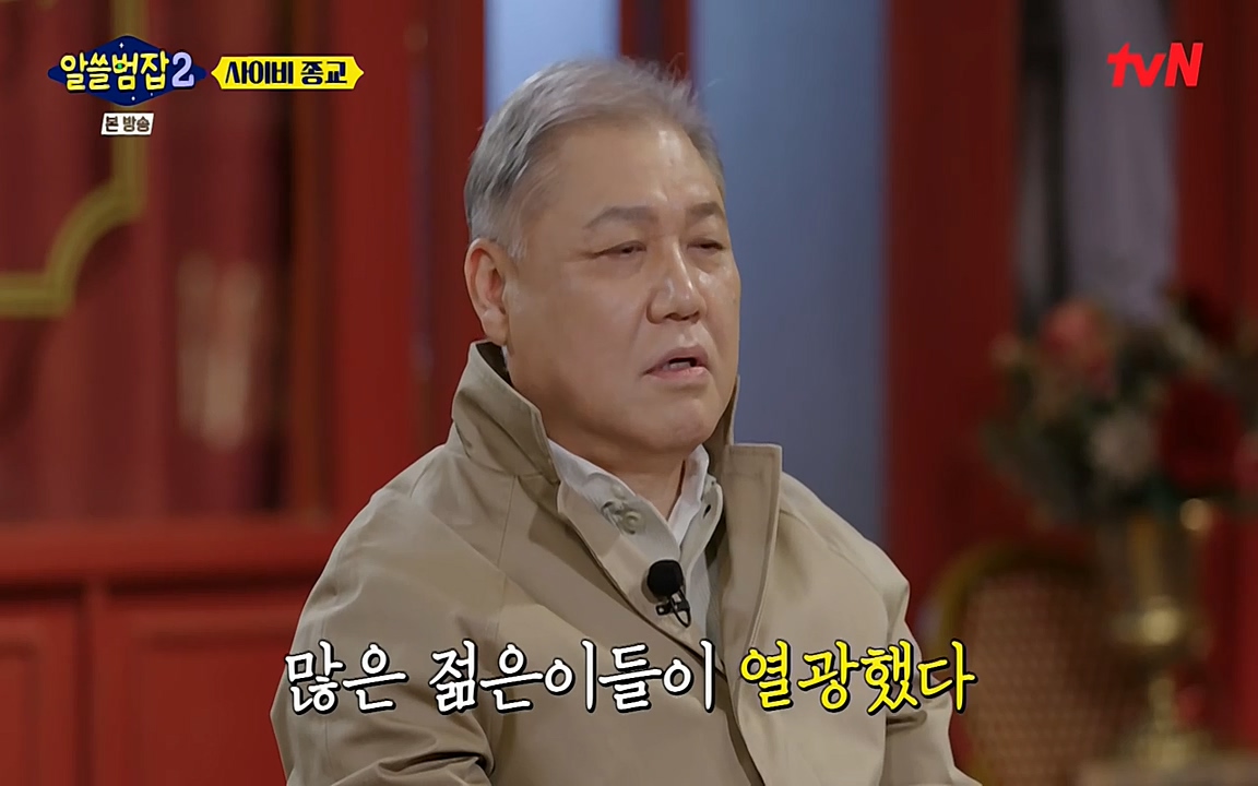 알쓸범잡 2.E12.220404p-NEXT.mp4_20220404_191106.495.jpg