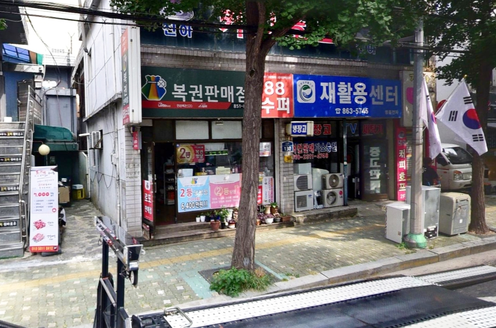 서울-금천구-가산동-로또판매점-88수퍼