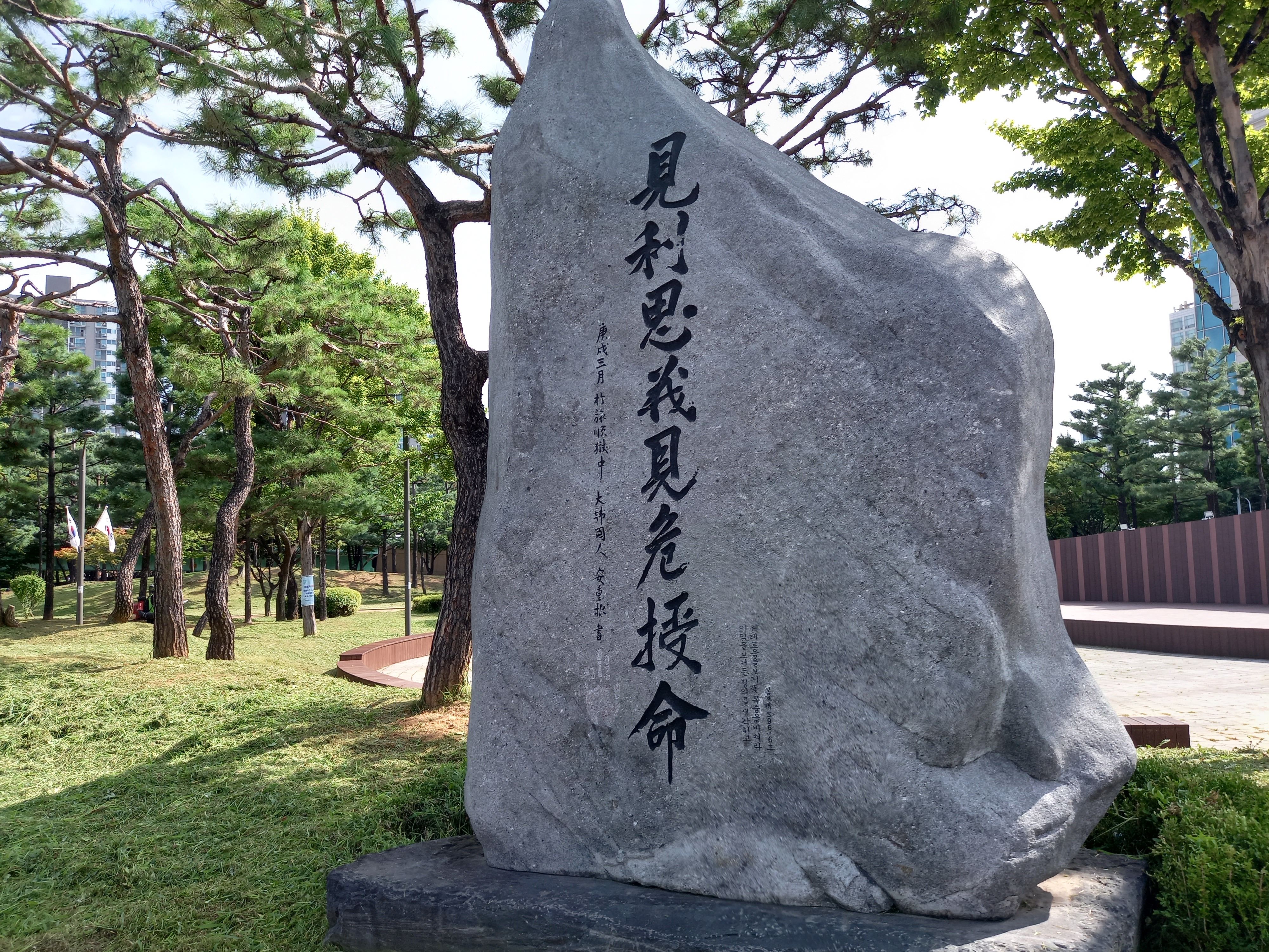  경기도 부천시 안중근공원 사진입니다.