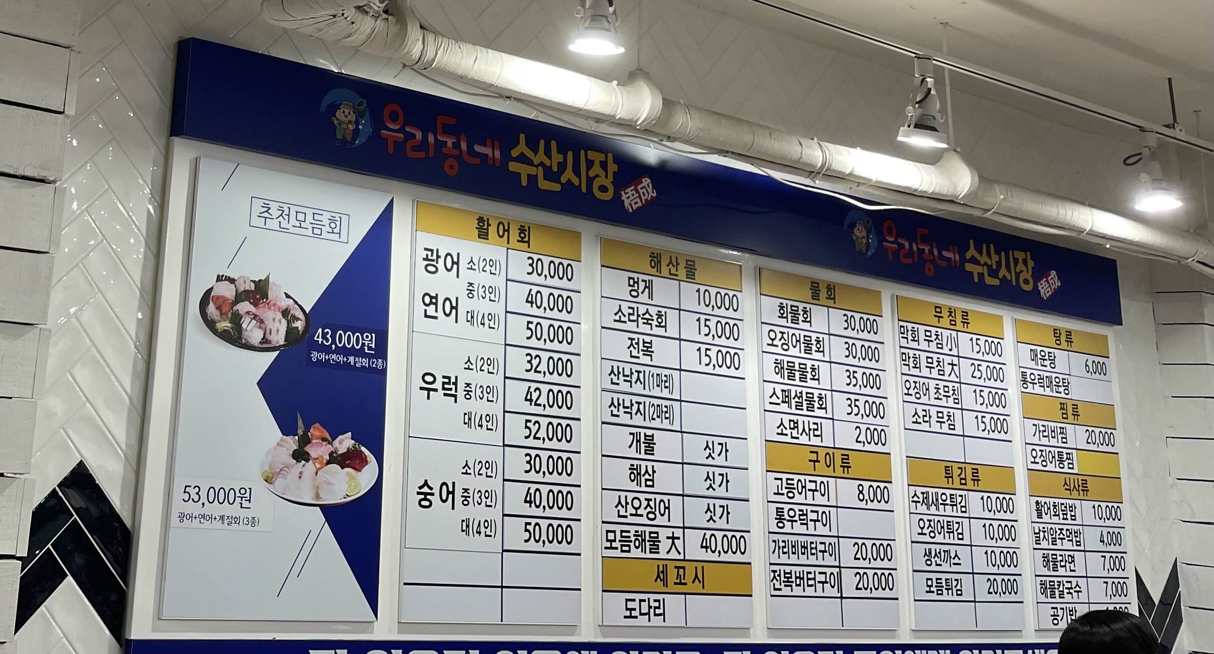 동네수산 이미지