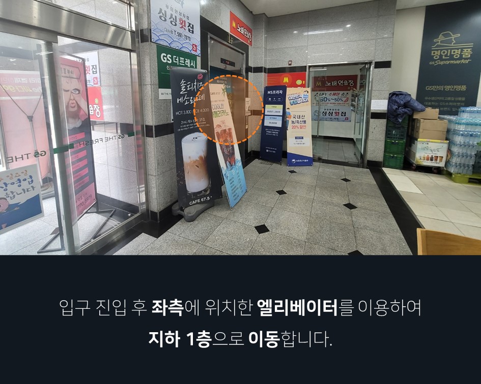 지에스더프레시죽곡점 이미지