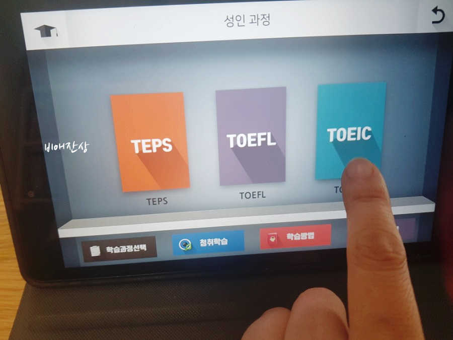 하나로 해결~ 토익 영어단어도 대치동 교과서 영어 9
