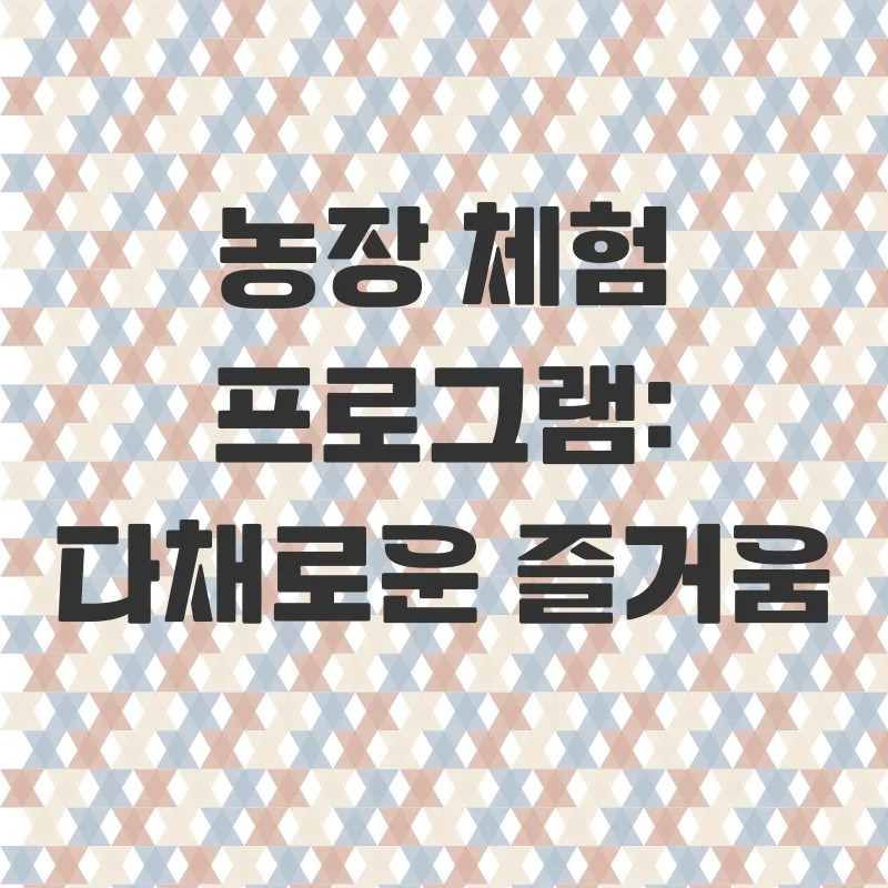 가평농장체험_2