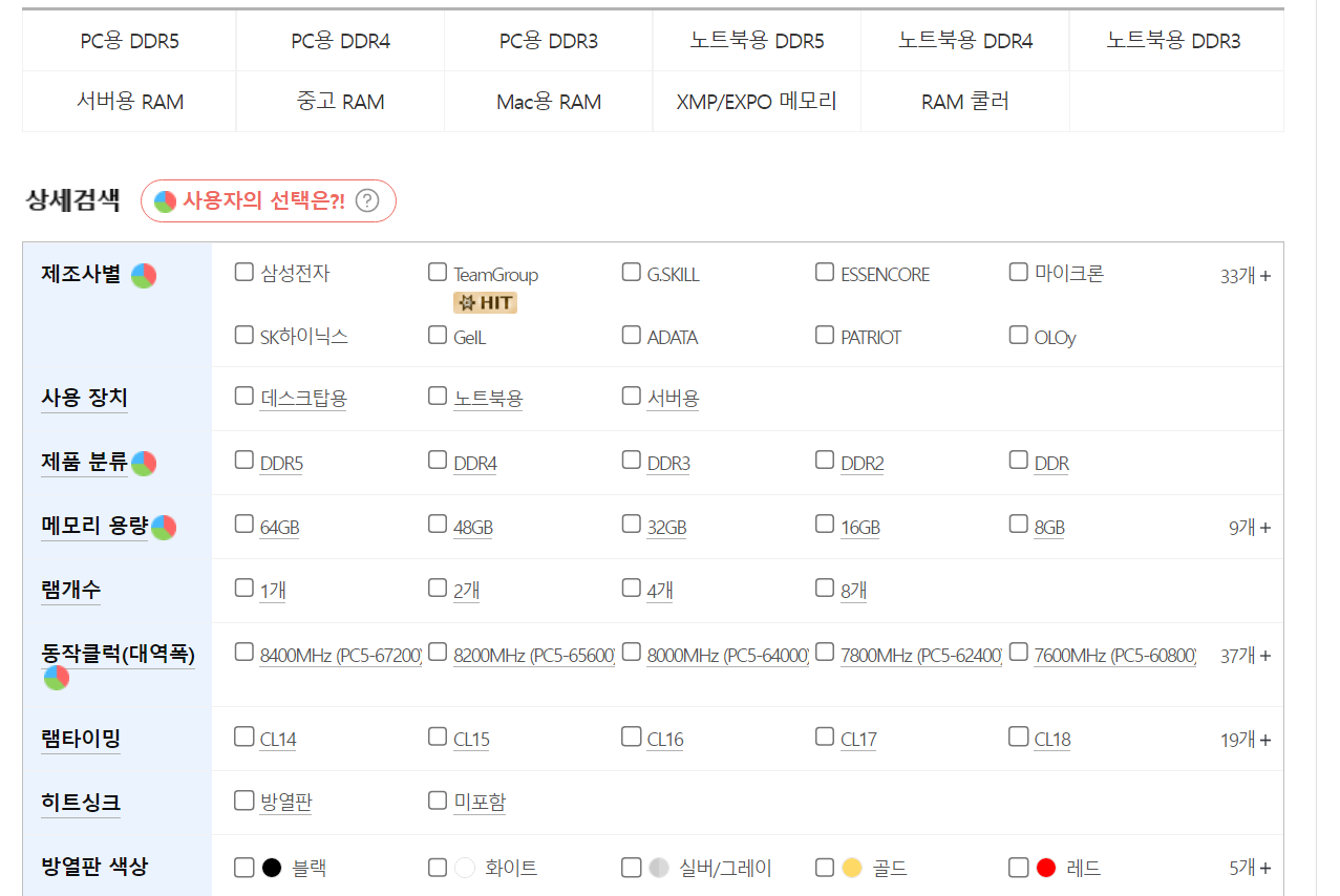  다나와 선풍기, 에어컨, 가습기 가격 비교해보기