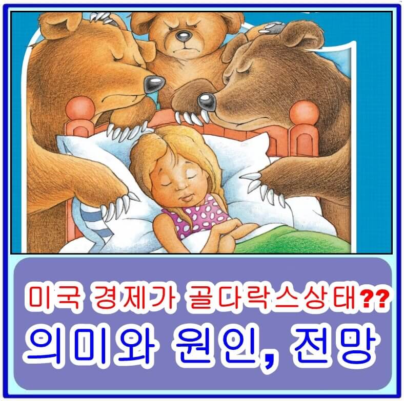 골다락스