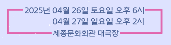 엘리지의 여왕 가수 이미자의 공연 예매 바로가기